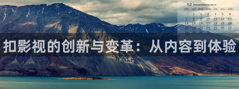 衡水保利影城：扣影视的创新与变革：从内容到体验